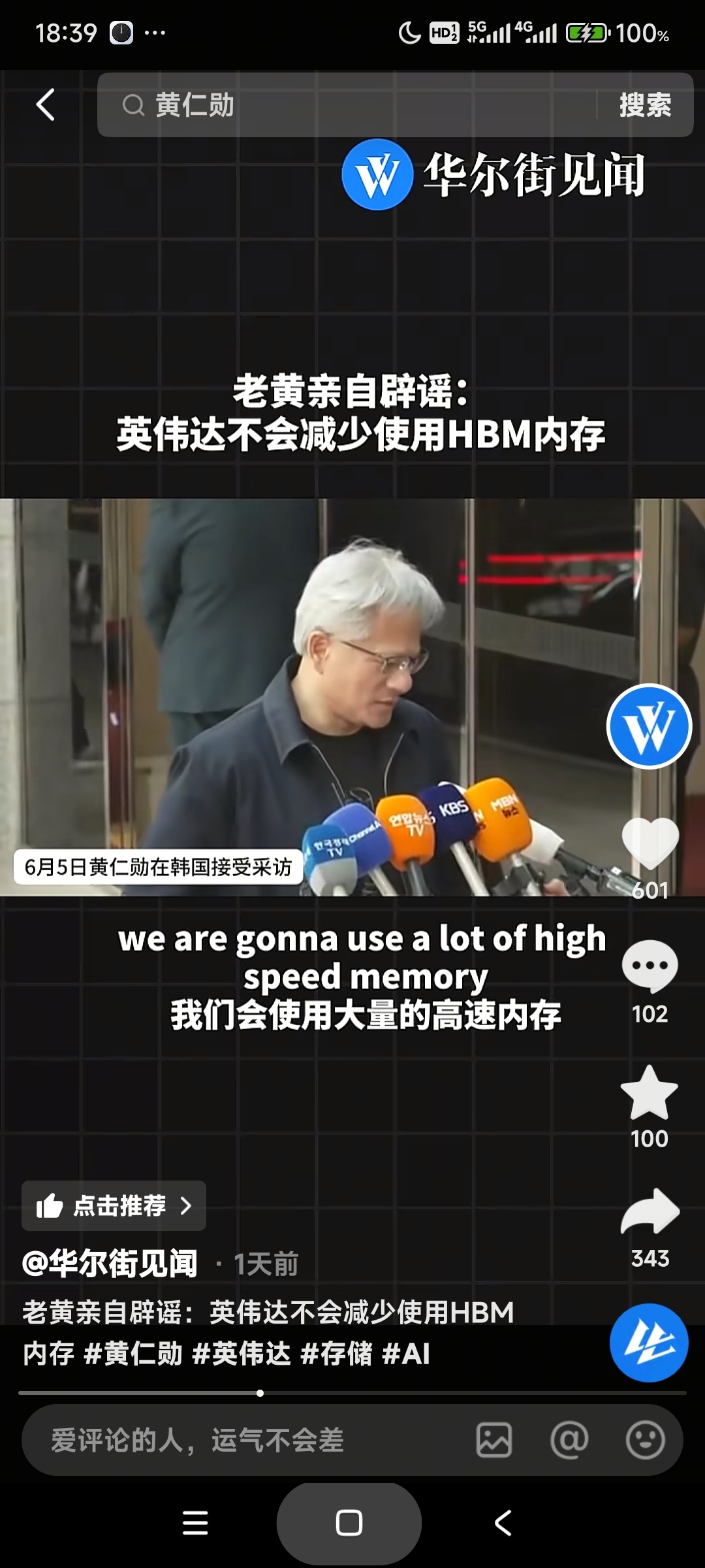 科技股大跌的原因找到了。前两天网络传言说英伟达砍掉很多芯片订单。导致科技股大跌。_财富号_东方财富网