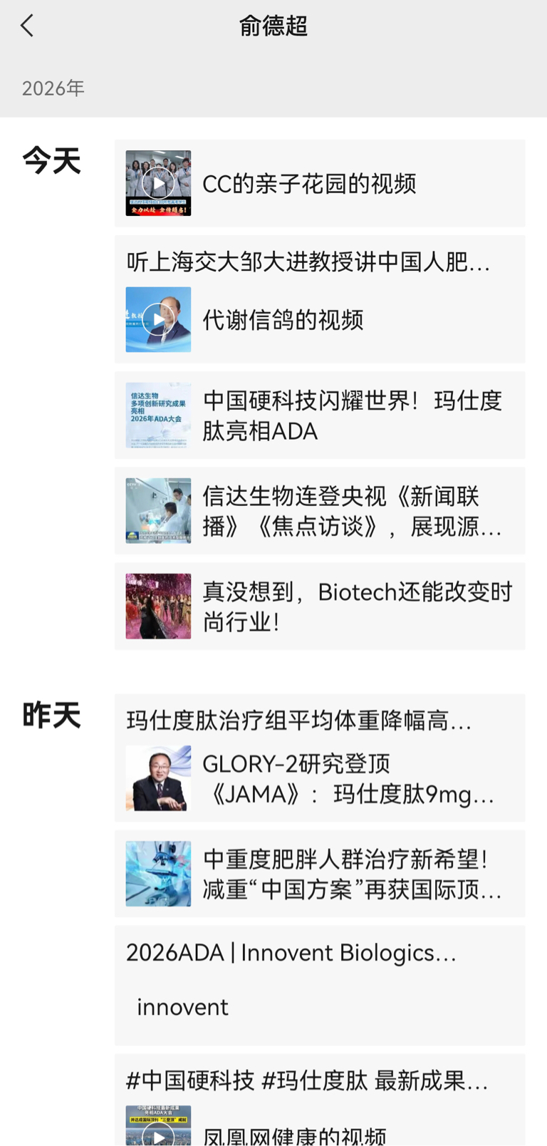 周总要么咱们也学习学习人家？努力努力？_凯因科技(688687)股吧_东方财富网股吧