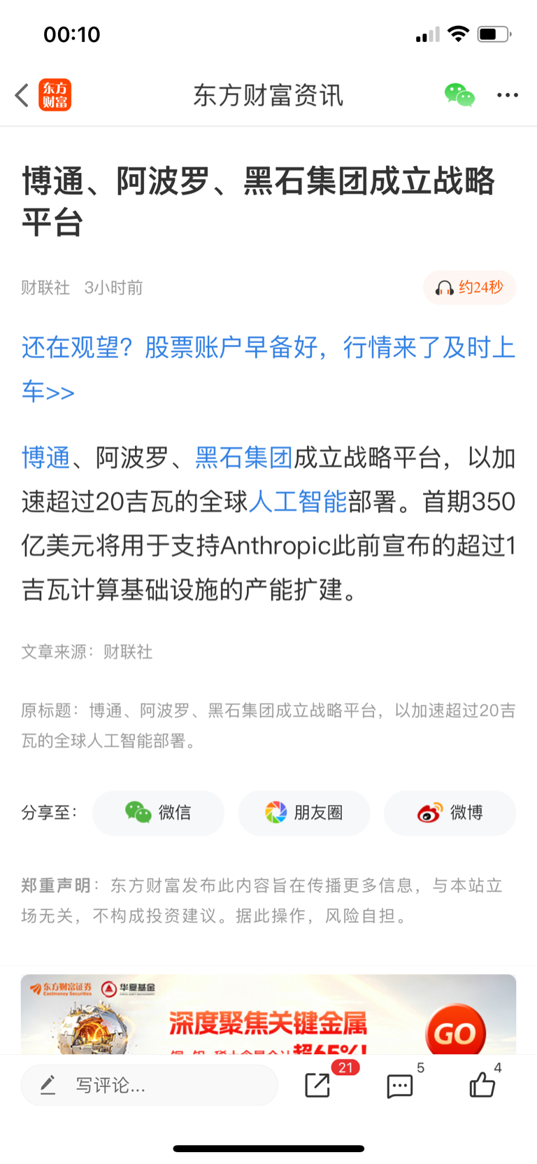 明天直接一字板了！看看出的利好大超预期_冰轮环境(000811)股吧_东方财富网股吧