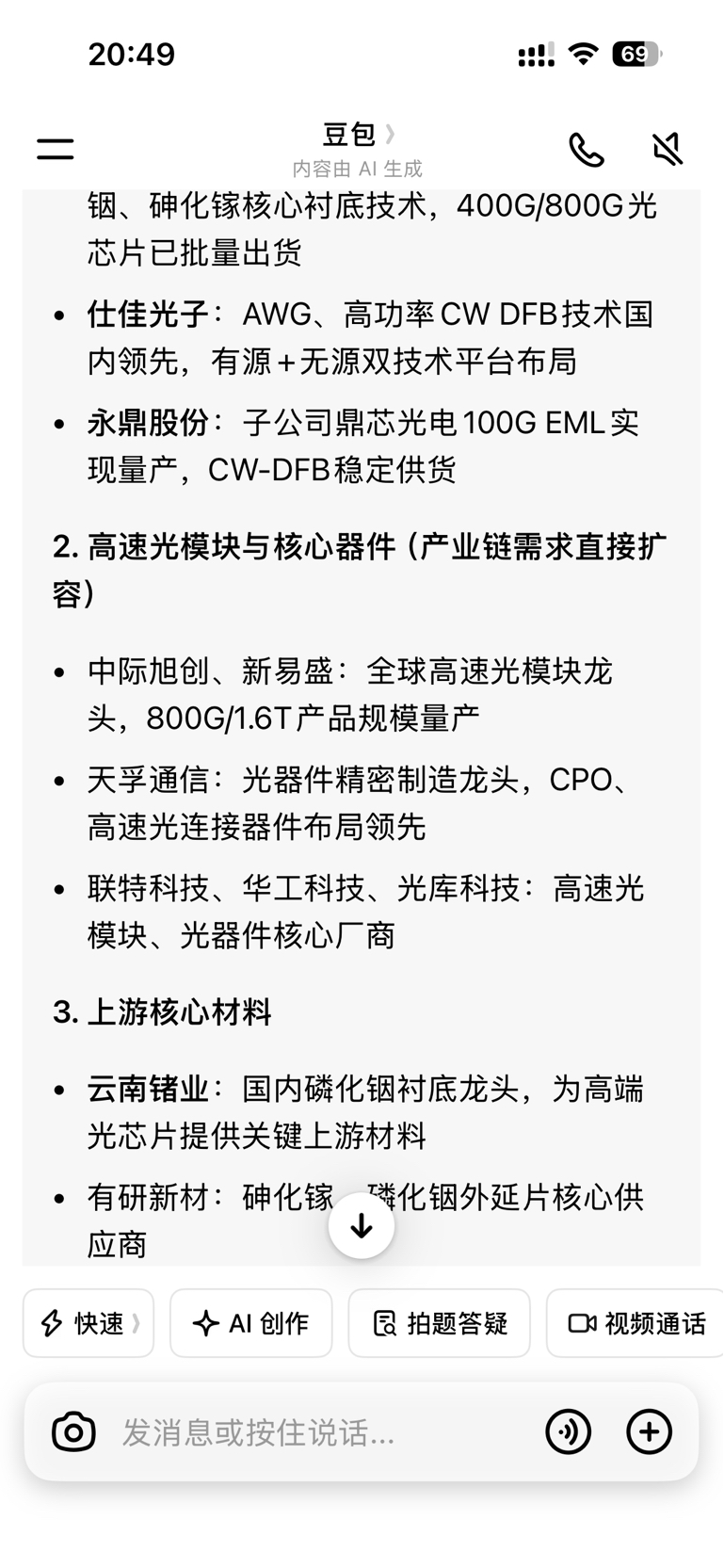 盘后就拼命找利好。_云南锗业(002428)股吧_东方财富网股吧