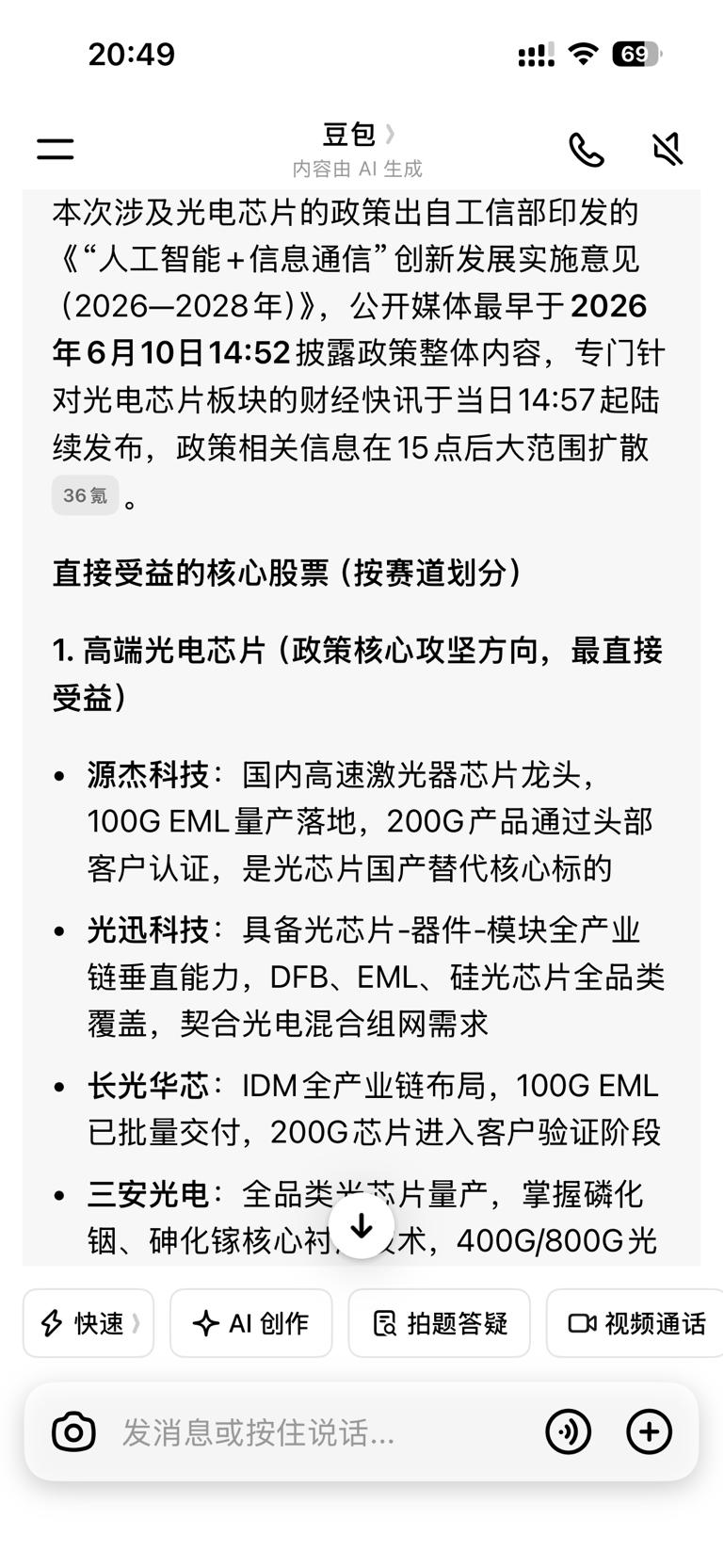 盘后就拼命找利好。_云南锗业(002428)股吧_东方财富网股吧