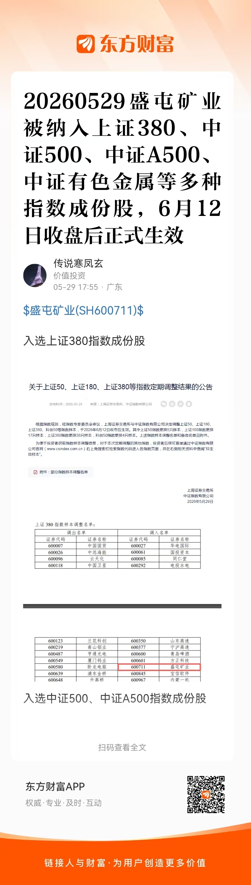20260611关于今天的三种可能性分析及明天前瞻_财富号_东方财富网