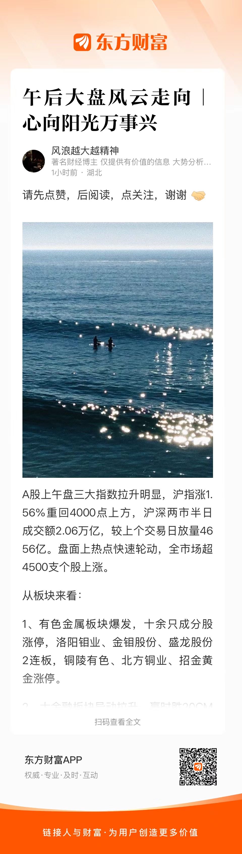 刚才讲到,尾盘会出现异动,主因在于指数样本调整在今日盘后正式生效。按照指数编制规_财富号_东方财富网