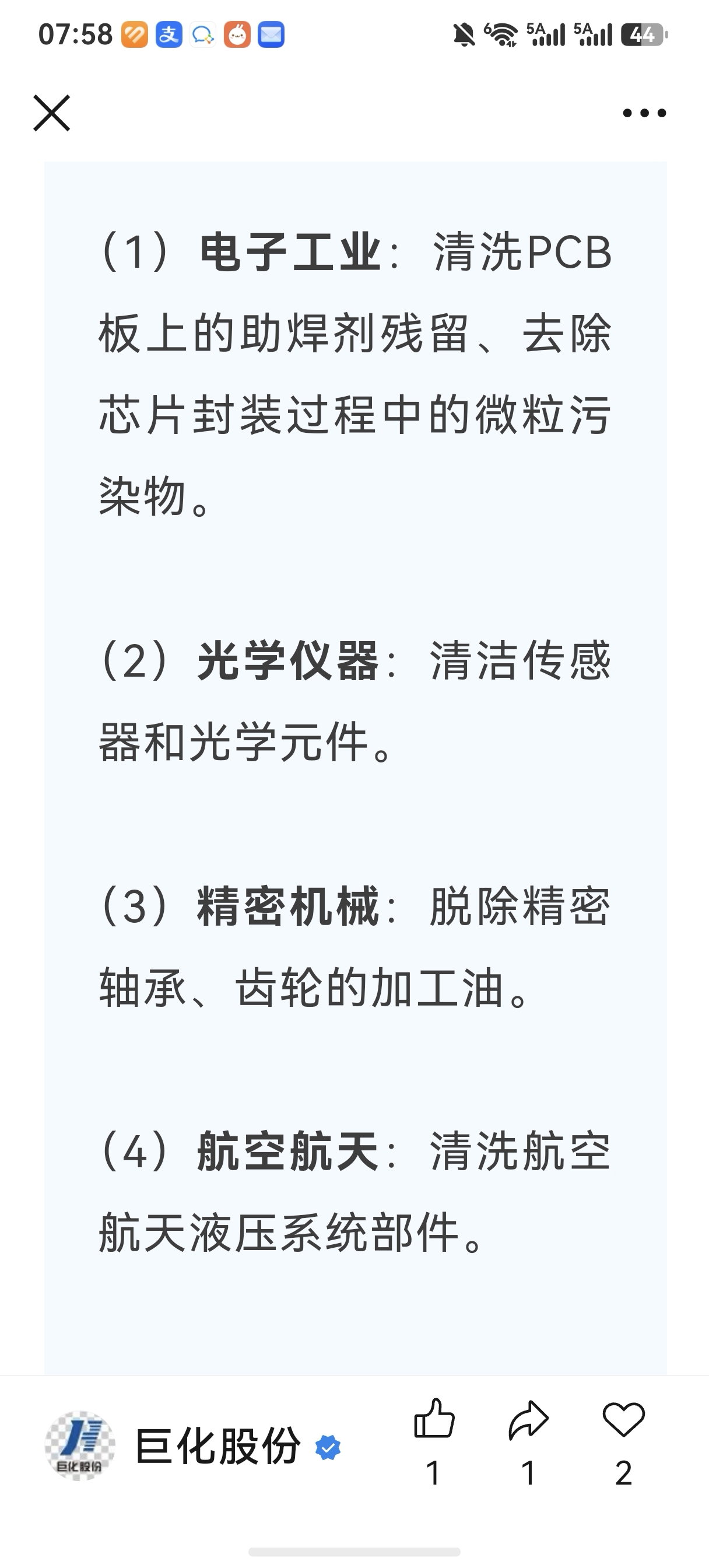 巨化股份_财富号_东方财富网