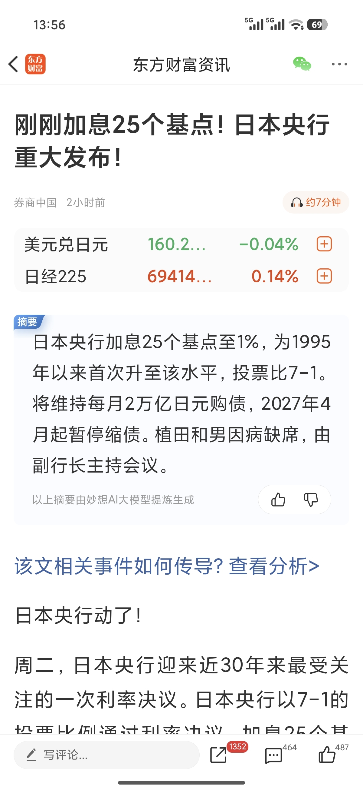 $苏州高新(SH600736)$_苏州高新(600736)股吧_东方财富网股吧