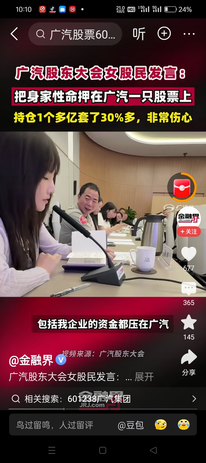 买了这样股也是_苏州高新(600736)股吧_东方财富网股吧