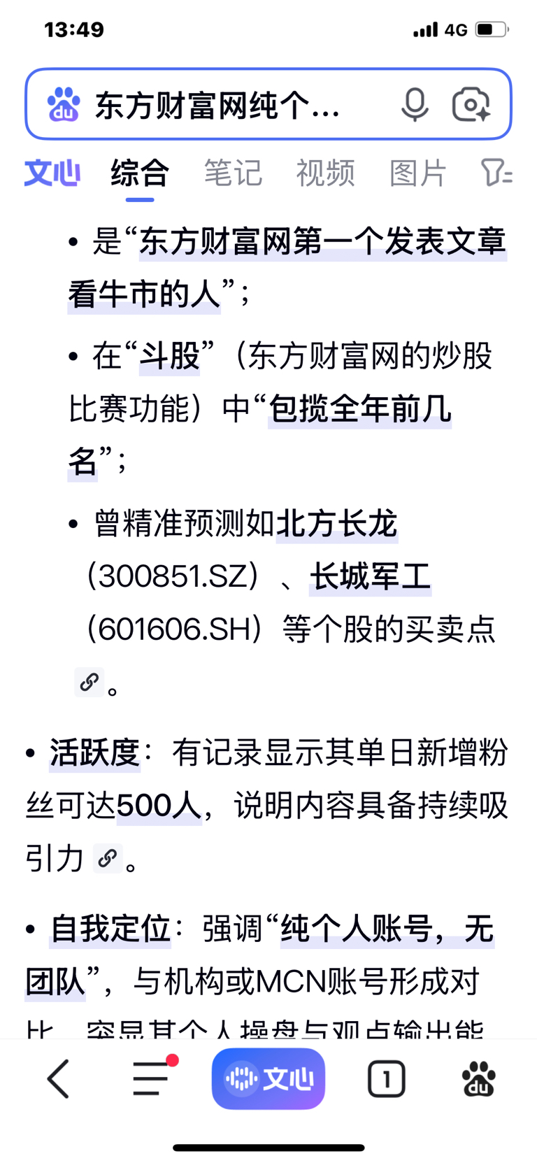 今天早盘关注,本人持续观察、记录金博股份盘面的走势,分享个人复盘心得,仅供交流探_金博股份(688598)股吧_东方财富网股吧