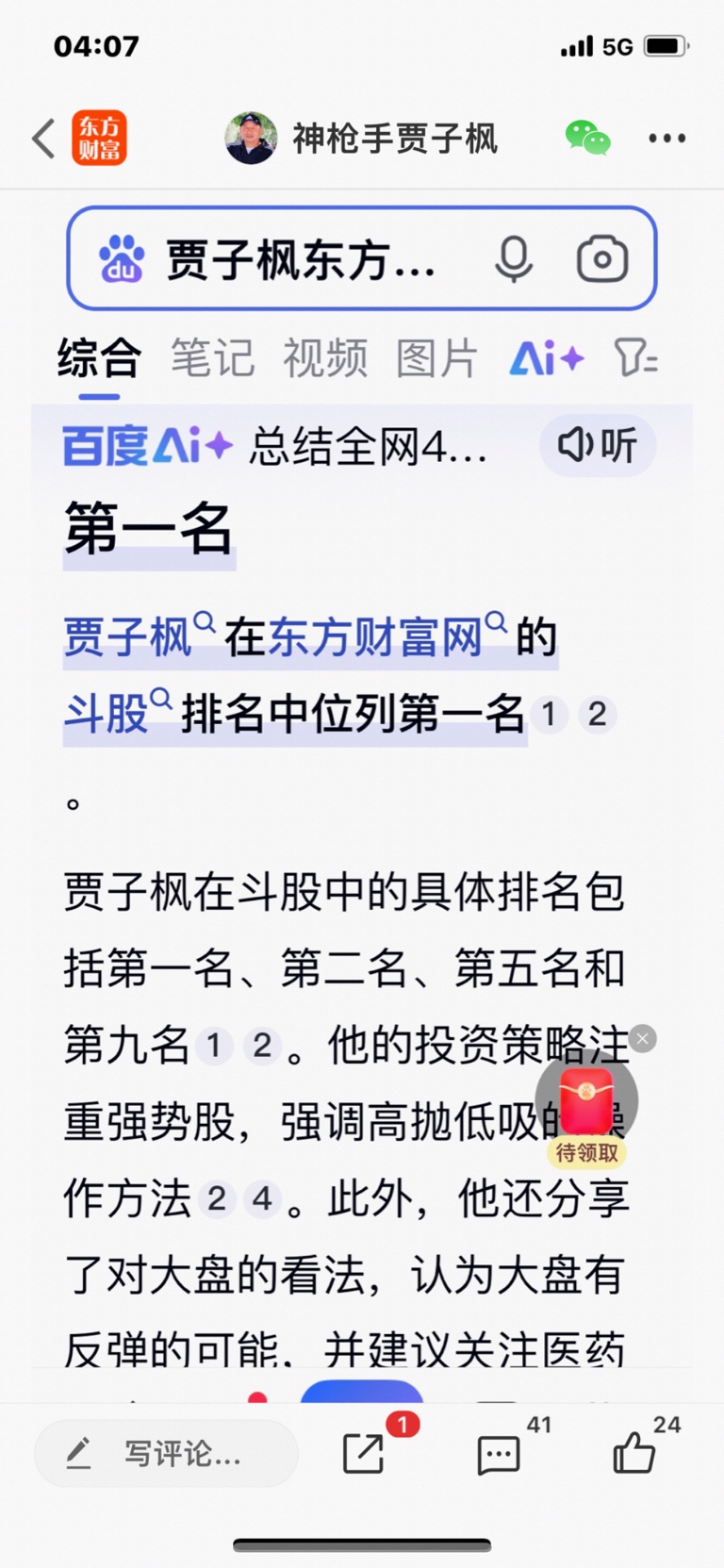 今天早盘关注,本人持续观察、记录金博股份盘面的走势,分享个人复盘心得,仅供交流探_金博股份(688598)股吧_东方财富网股吧