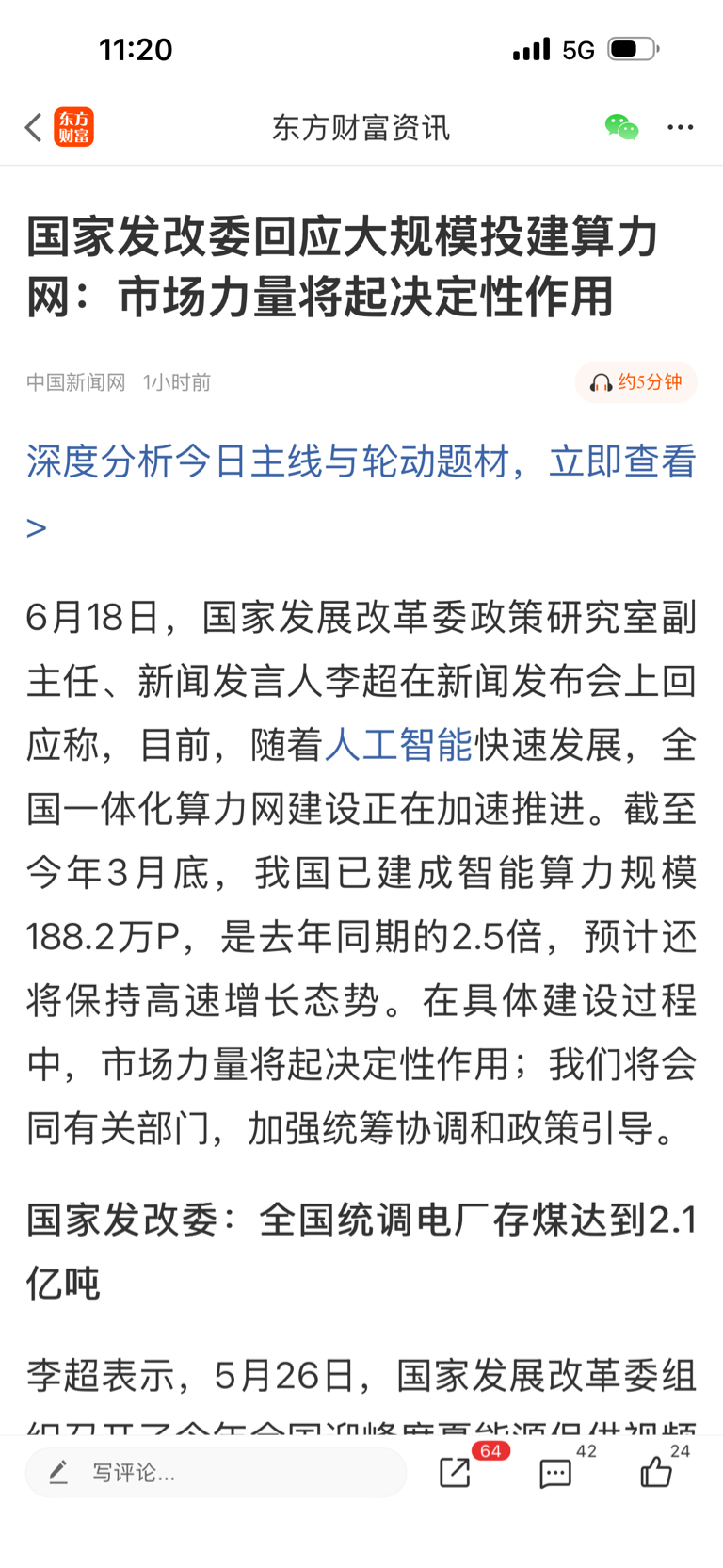 $广东建工(SZ002060)$_广东建工(002060)股吧_东方财富网股吧