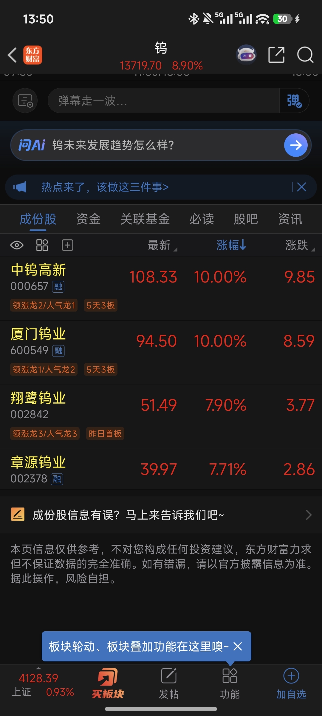 这才是选股，古小弟好好和我学着点_移远通信(603236)股吧_东方财富网股吧