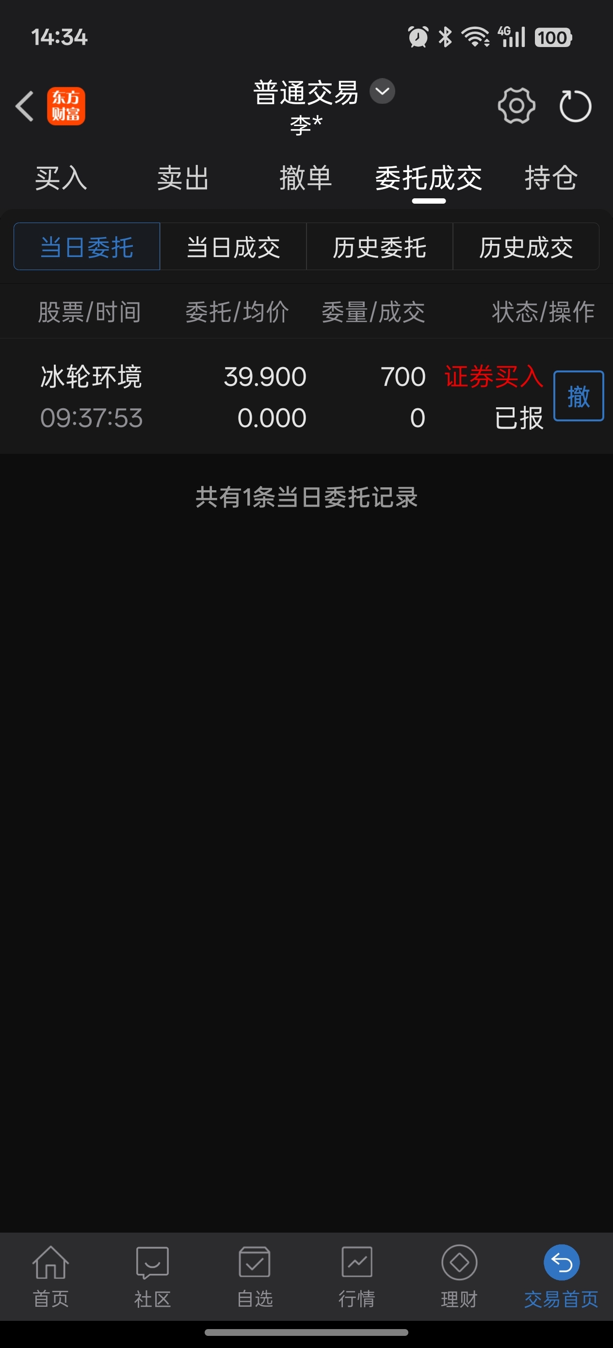 就差我这点钱吗赚点钱怎么那么难_冰轮环境(000811)股吧_东方财富网股吧