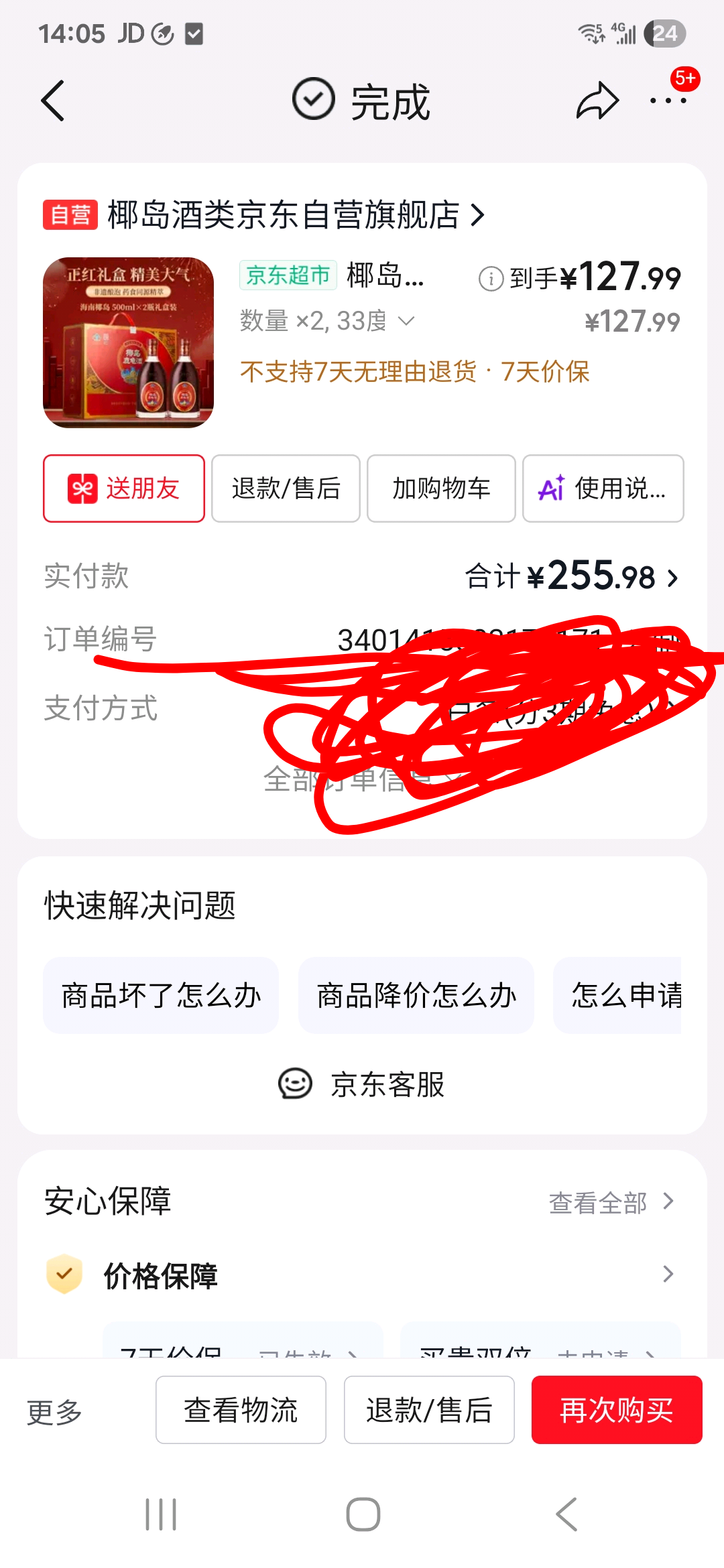 支持一下,_*ST椰岛(600238)股吧_东方财富网股吧