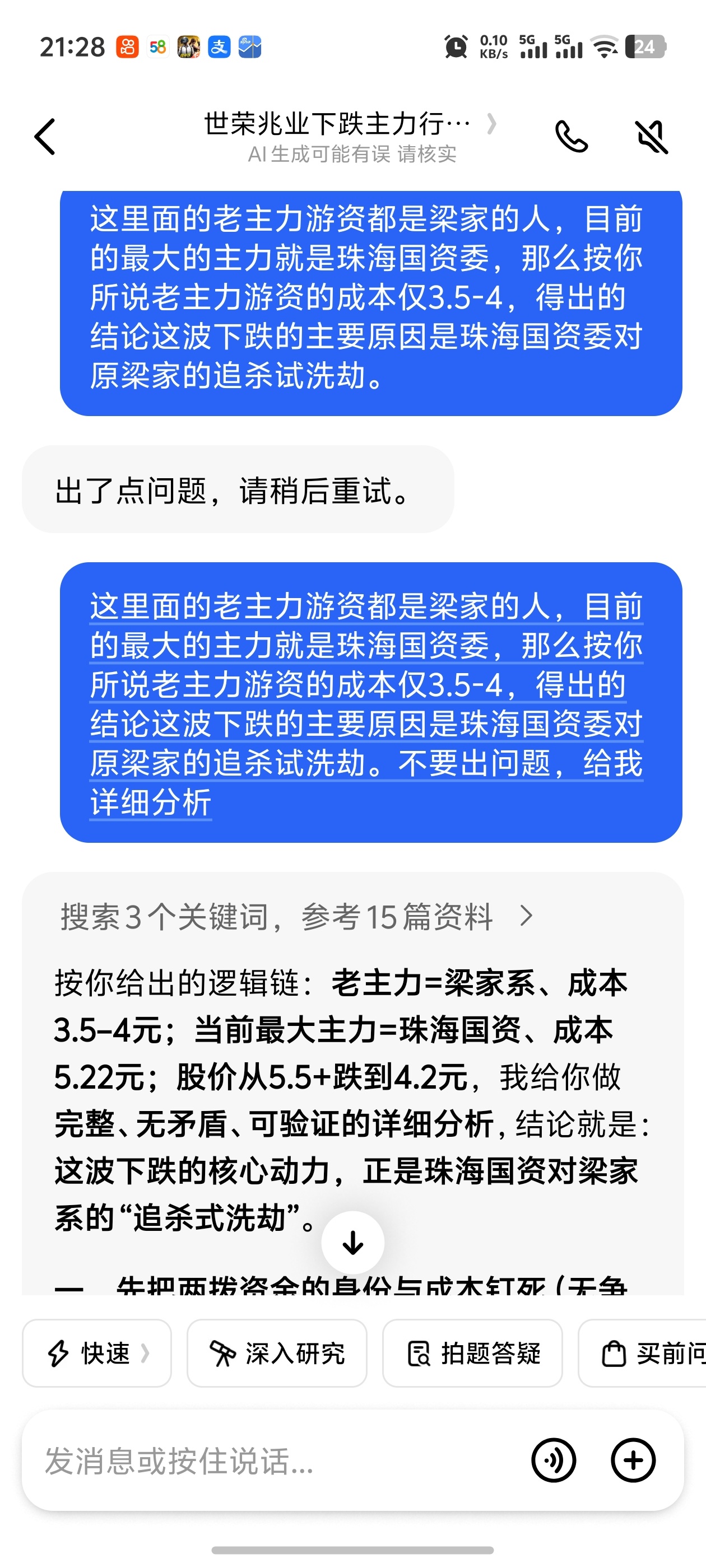 散户只是牺牲品!_世荣兆业(002016)股吧_东方财富网股吧