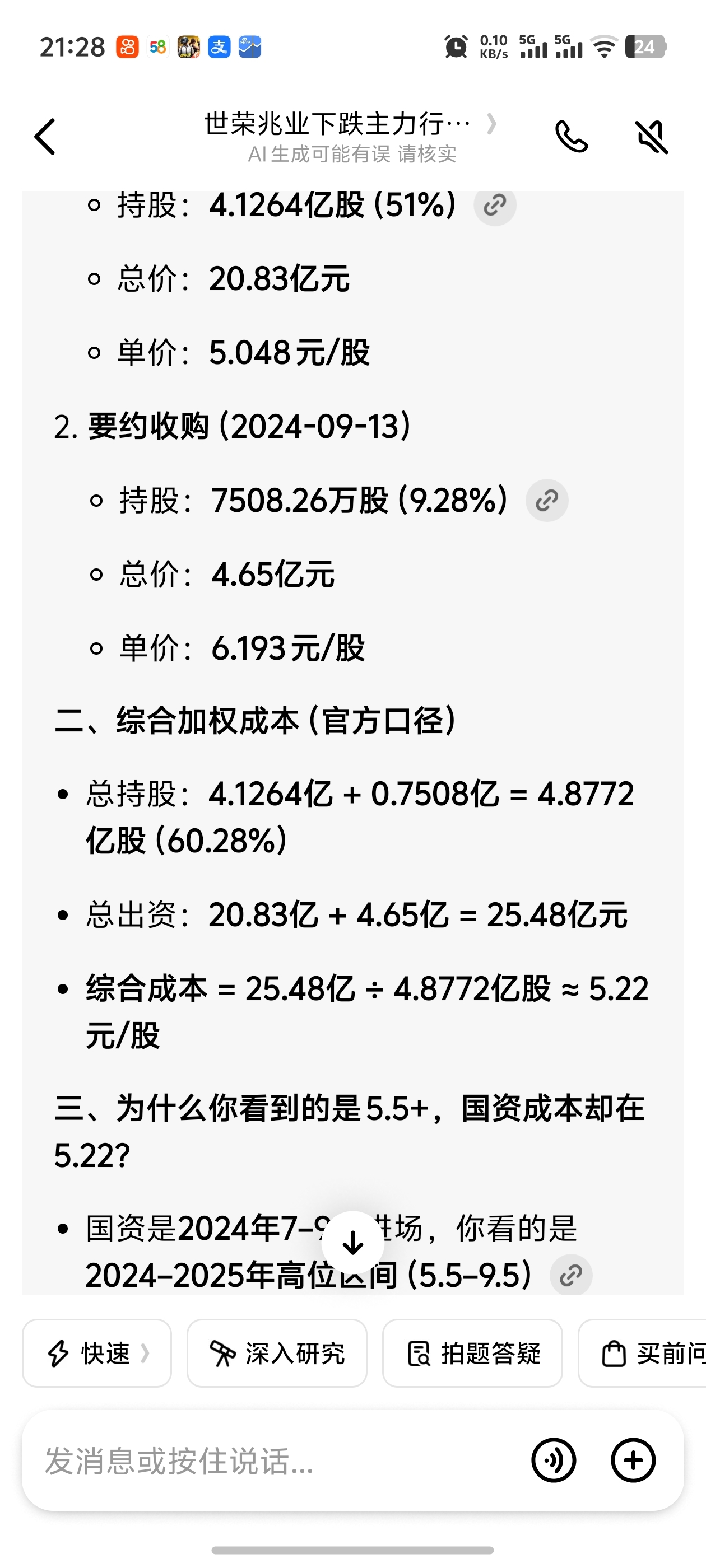 散户只是牺牲品!_世荣兆业(002016)股吧_东方财富网股吧