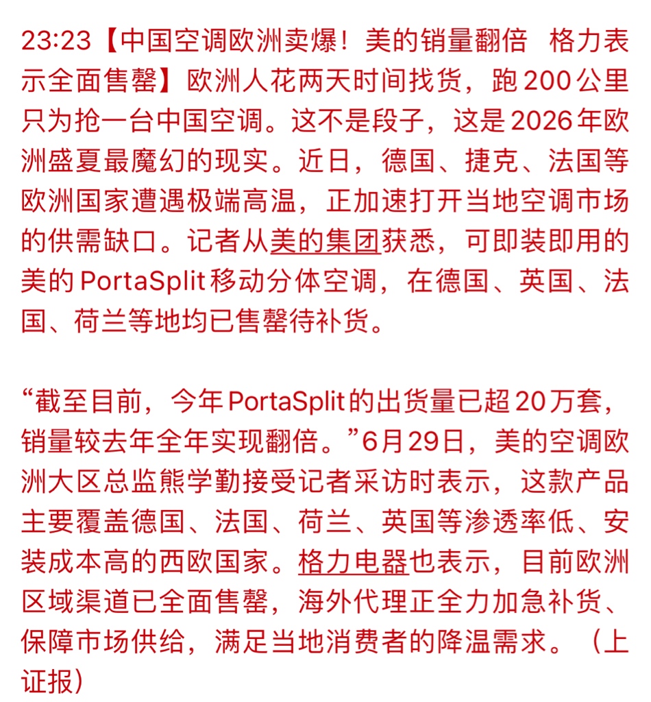 巨化股份(600160)股吧_东方财富网股吧