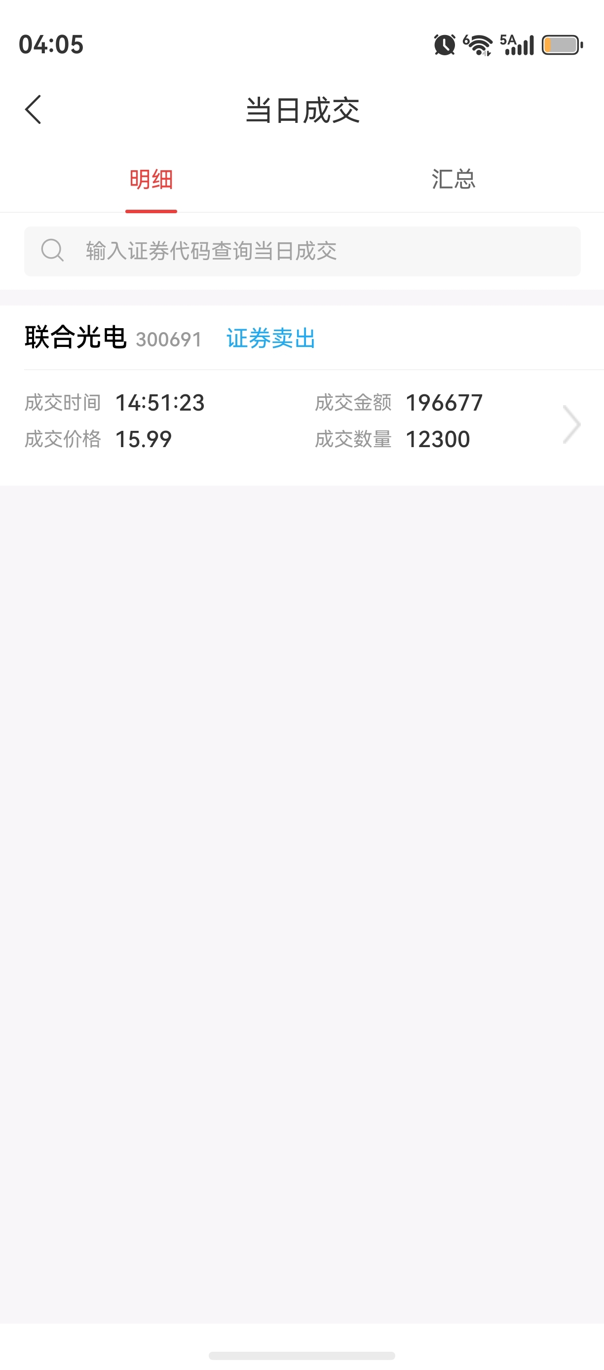 换股了_联合光电(300691)股吧_东方财富网股吧