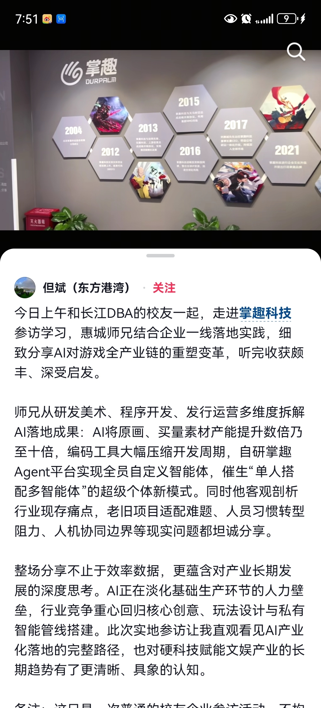 掌趣_财富号_东方财富网