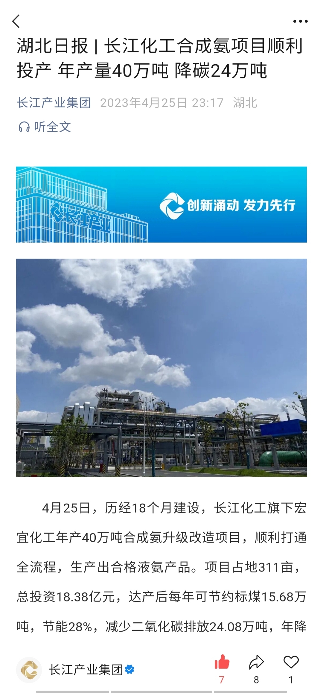 为什么说“盐穴储能+钠电原材料+合成氨(液氨)”是新能源的王炸组合？_双环科技(000707)股吧_东方财富网股吧