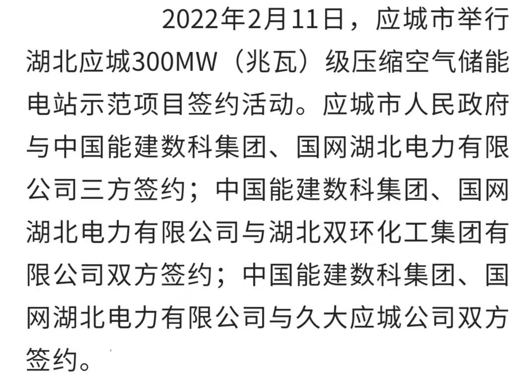 为什么说“盐穴储能+钠电原材料+合成氨(液氨)”是新能源的王炸组合？_双环科技(000707)股吧_东方财富网股吧
