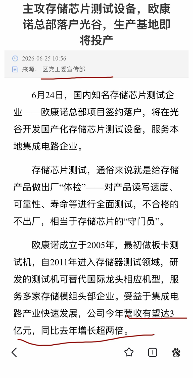 欧康诺价值百亿_财富号_东方财富网