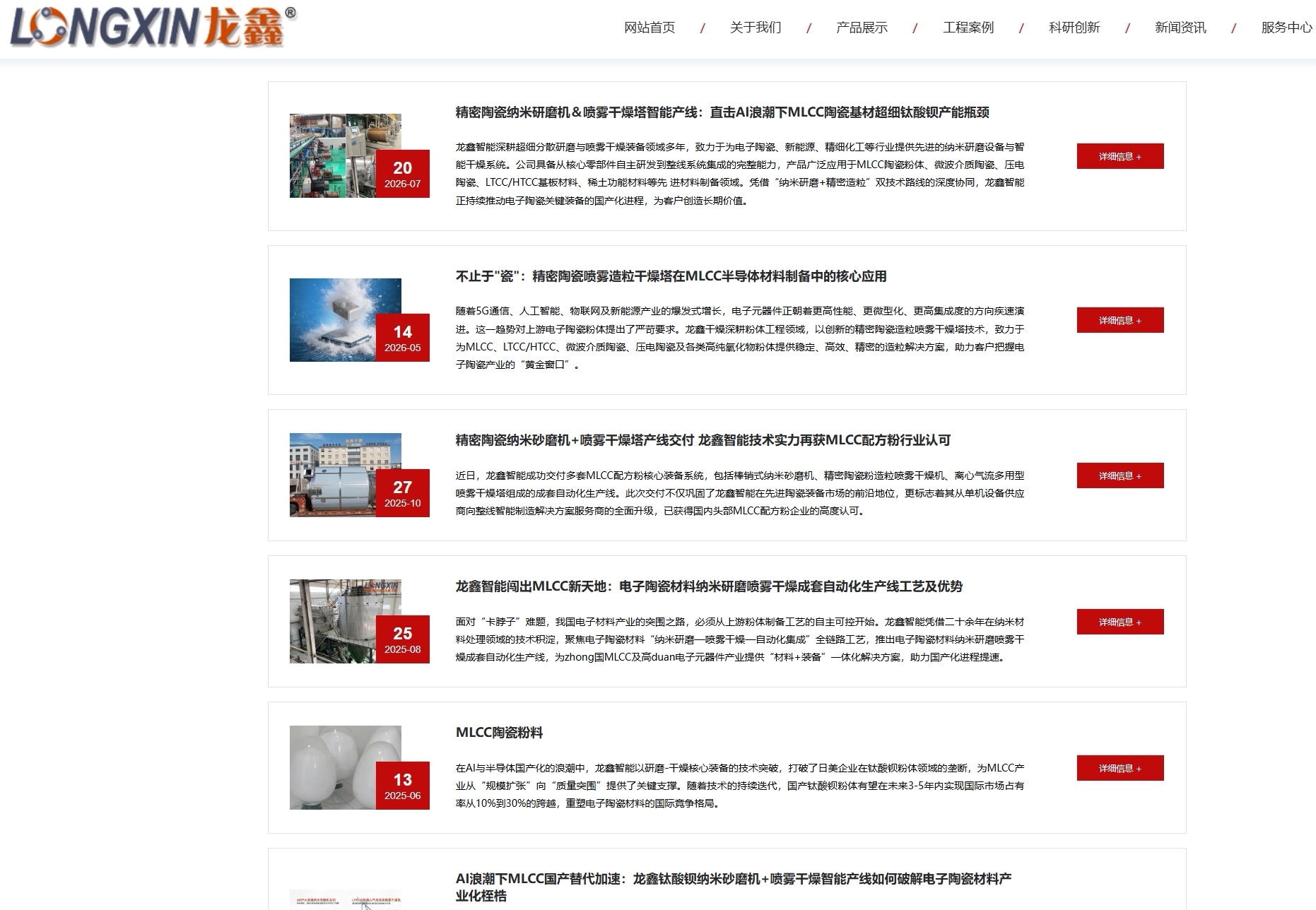 三环官宣涨价30%,卖铲人+渠道商迎来价值重估MLCC复刻2025光模块超级长牛?_龙鑫智能(920117)股吧_东方财富网股吧