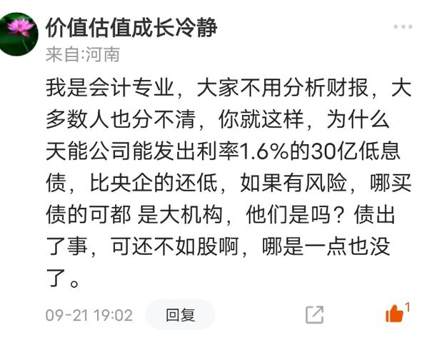 4港元以下的天能动力好好珍惜