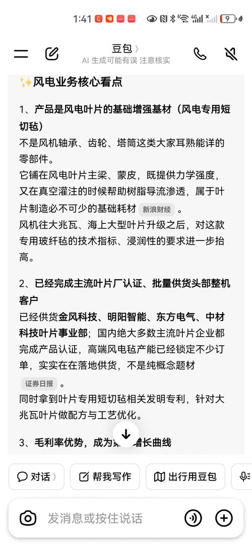 长海股份的风电独特题材不可忽视