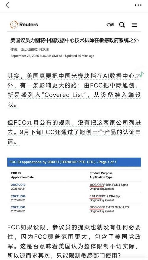 一段话说清中际、新易盛。