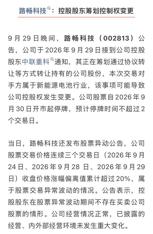 中联重科分拆梦想破灭，自己都跌成什么样子了？路畅科技也得到解放，希望各自安好