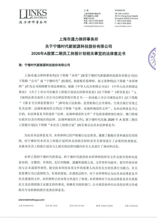 291元 vs 158元：宁德时代给员工打五折，谁在为这笔账买单？