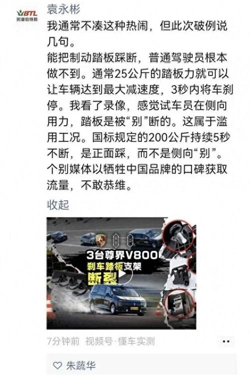 非普通驾驶员，感觉（踩偏了）……