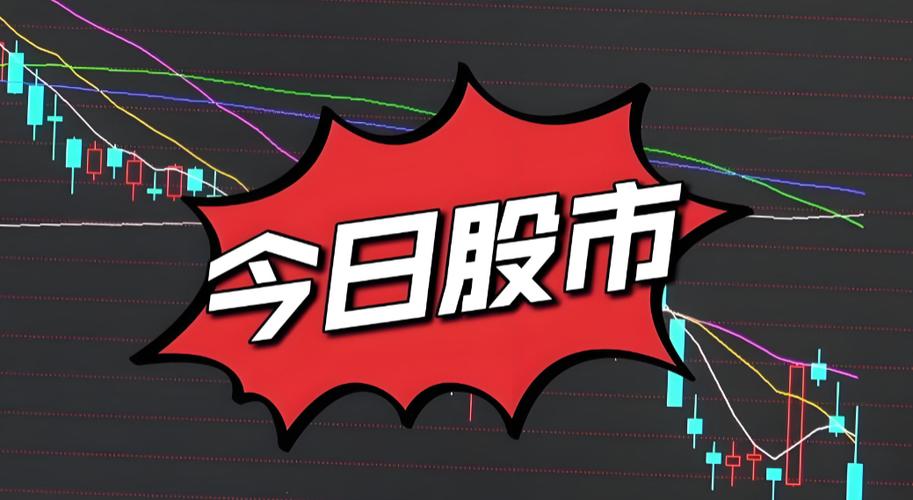 低开一记闷棍，盘面自己爬回来——1785涨、3282跌，三个大块头两硬一软