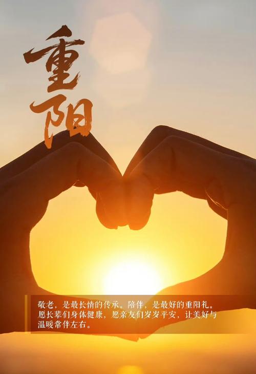 岁岁重阳，最该感恩的，是家里的长辈！