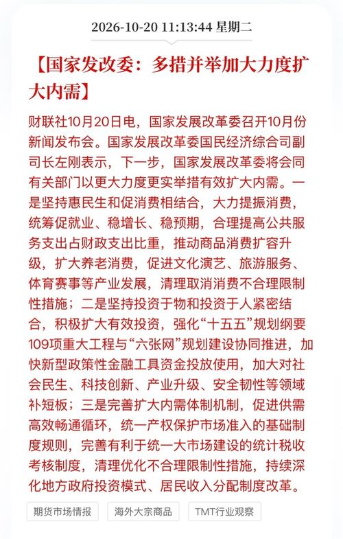 扩内需！国家发改委出手！直击内需本质，这次真的不一样！