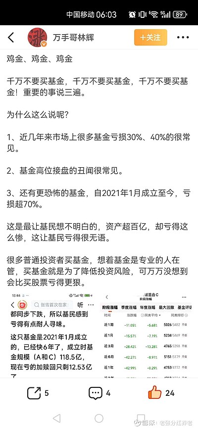 买基金风险，不比买股票低！
