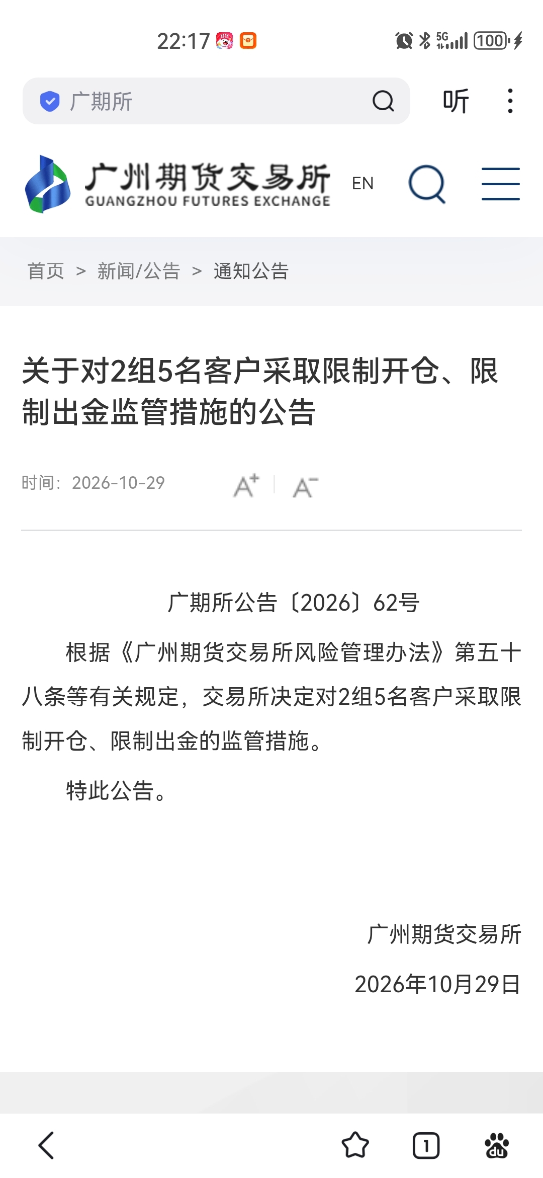 监管下手了_碳酸锂(fgfexlcm)股吧_东方财富网股吧