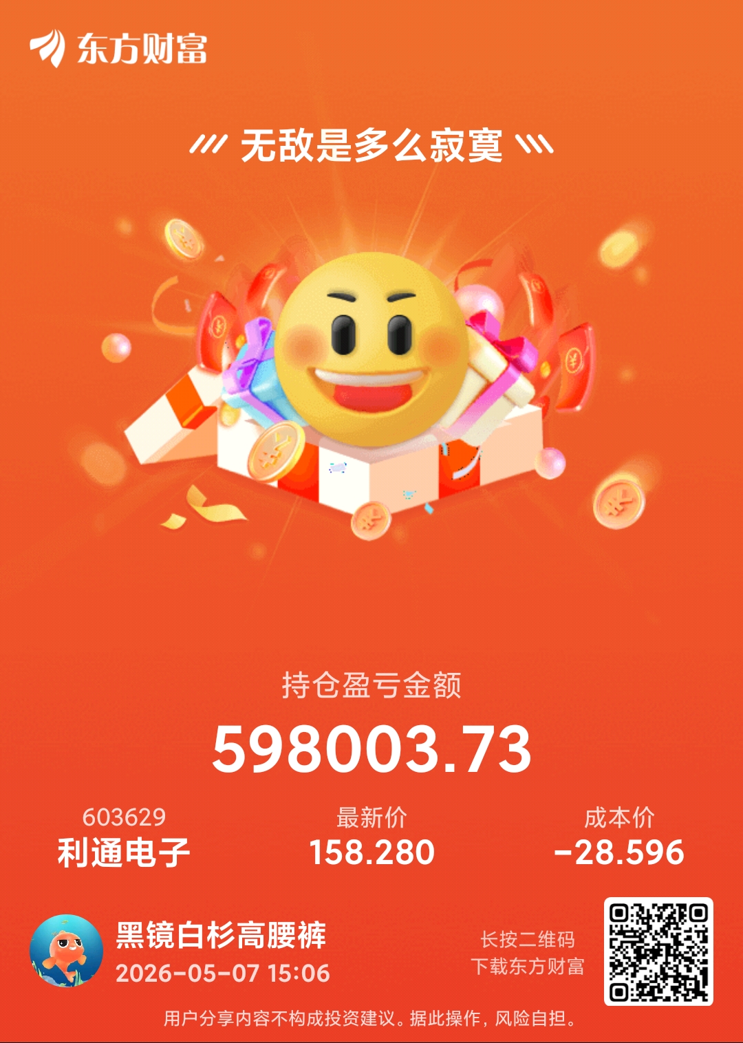 跌一下蛮好的,否则过热了,何况还是微跌。筹码很分散,散户变多了,固然是坏事,另一_利通电子(603629)股吧_东方财富网股吧