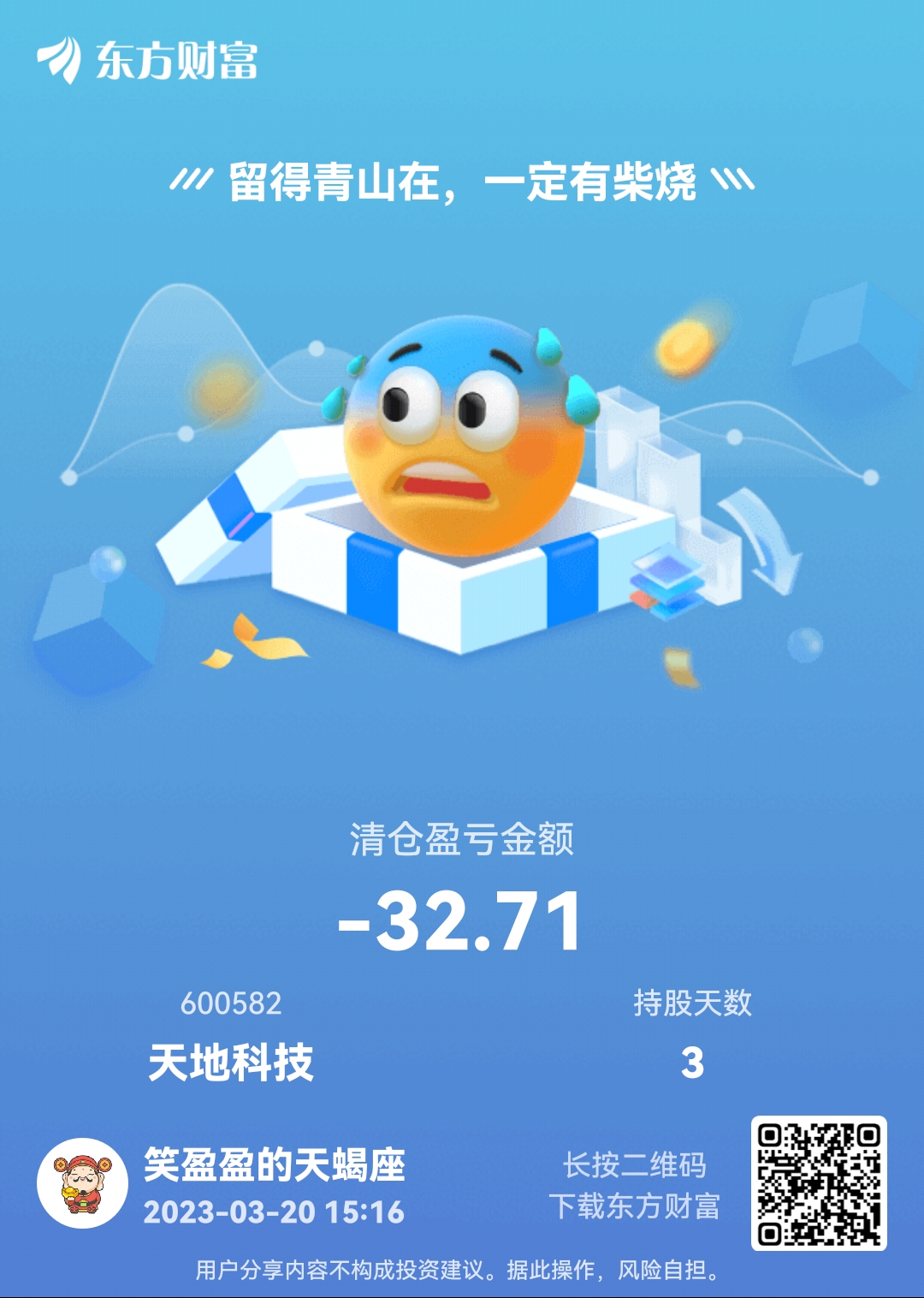 天地科技股票股吧=天地科技目标价2025