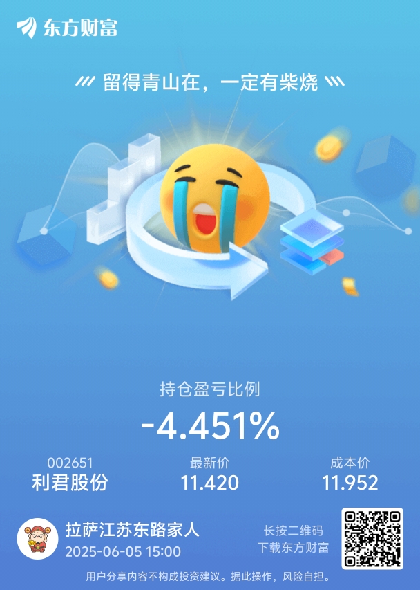 你可真行呀,态君股份,瓦雷瓦雷,山本六十五_利君股份(002651)股吧_东方财富网股吧