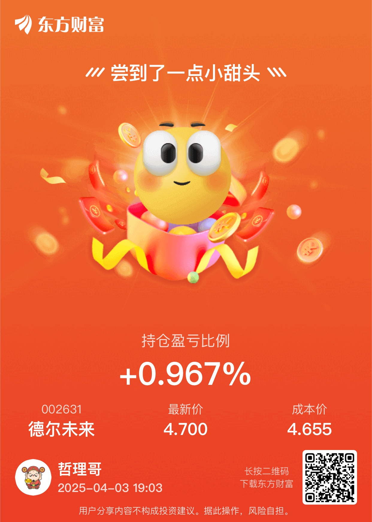 $京北方(SZ002987)$京北方，挺好的一个票，什么时候才能开启主升浪啊，_京北方(002987)股吧_东方财富网股吧