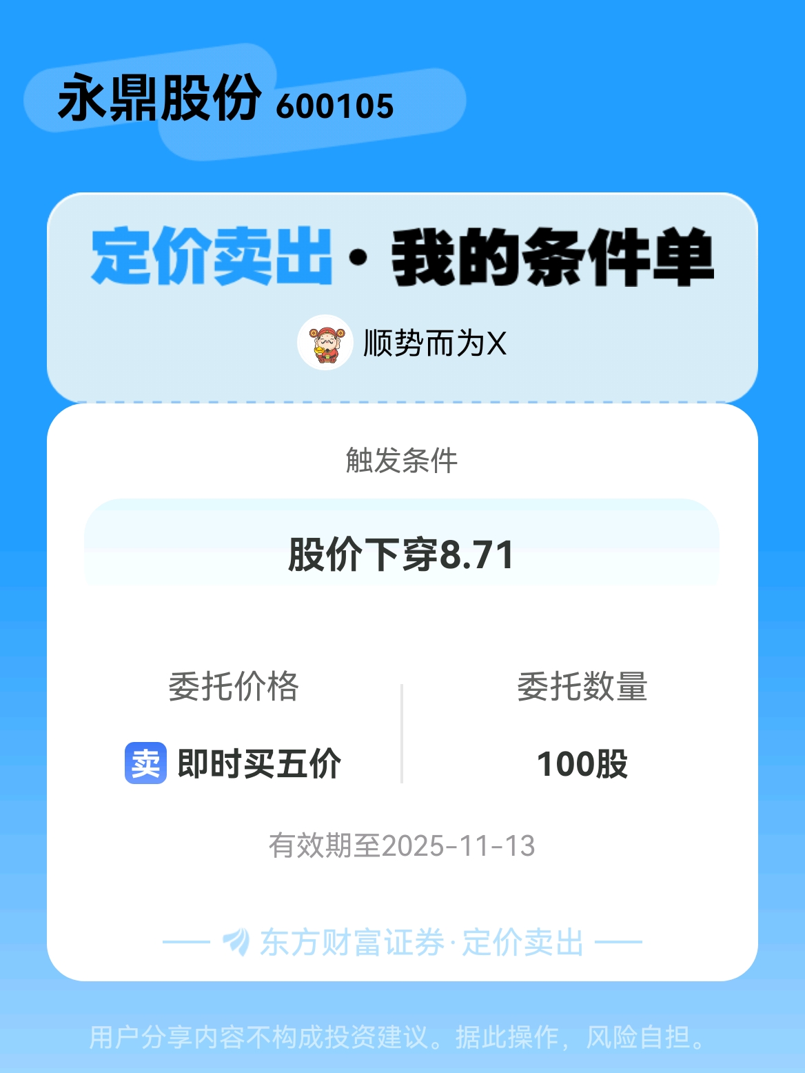 永鼎股份·定价卖出_永鼎股份(600105)股吧_东方财富网股吧