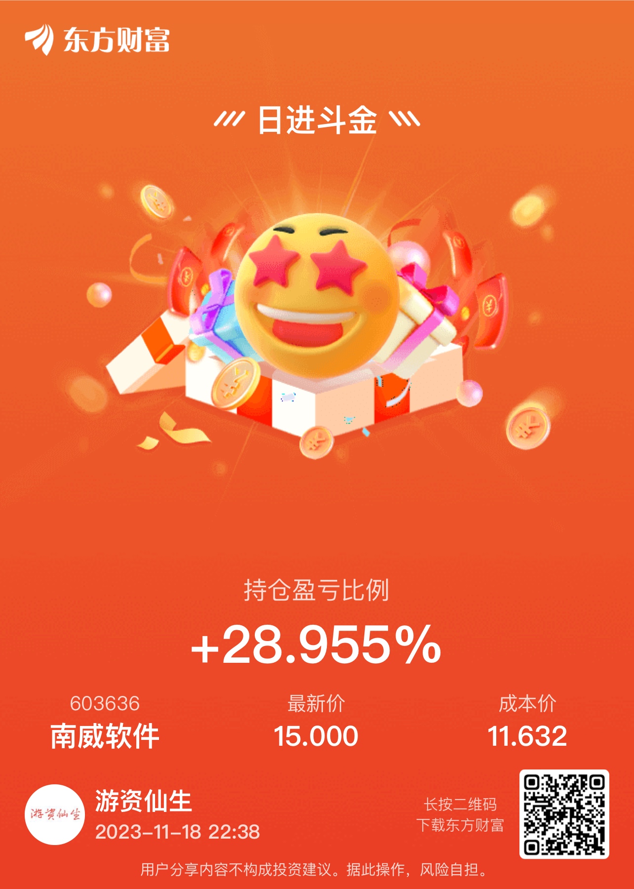 首板后,人气下降了,这几天陆续被不同的机构老师推荐,人气开始回_财富