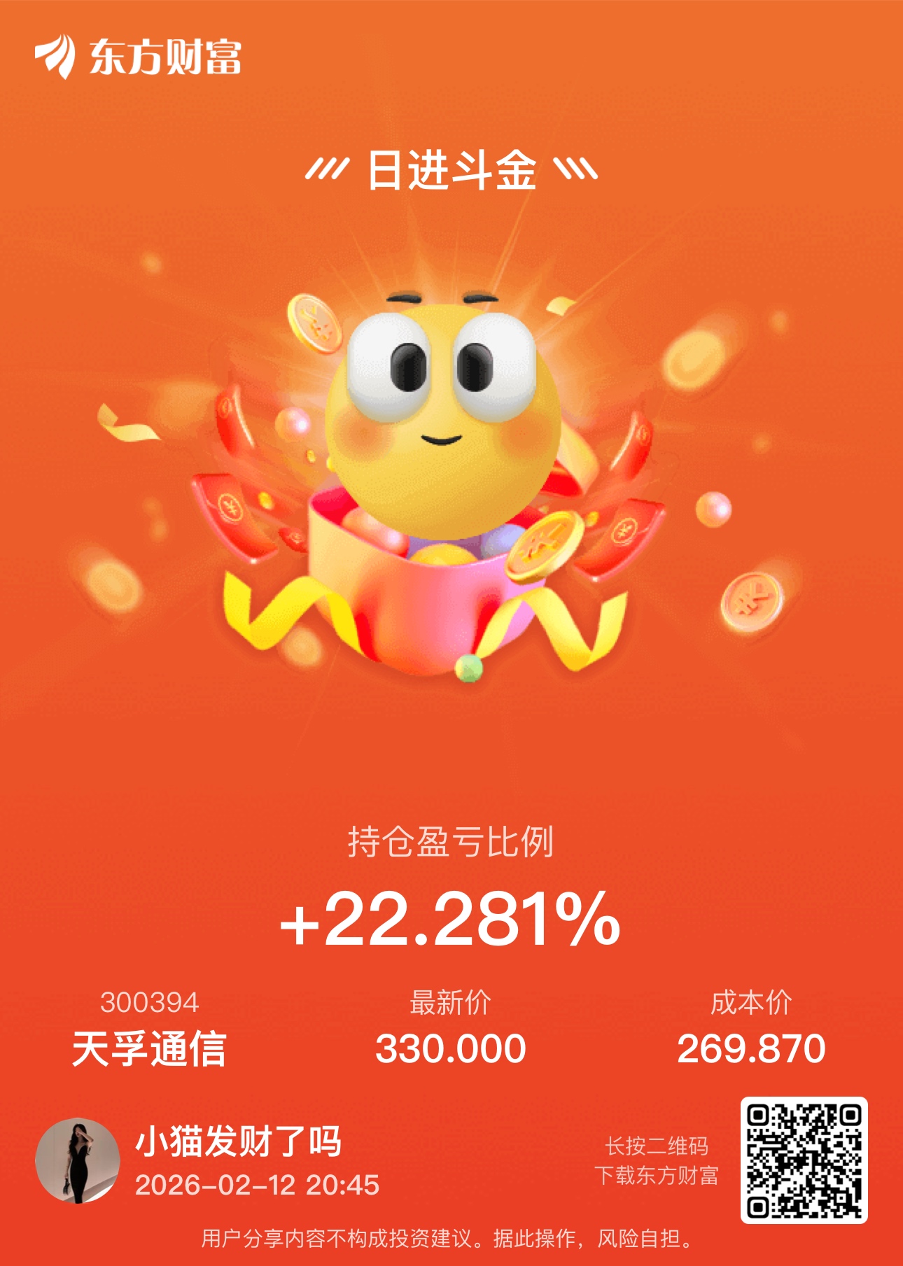 今天更新一下_财富号_东方财富网